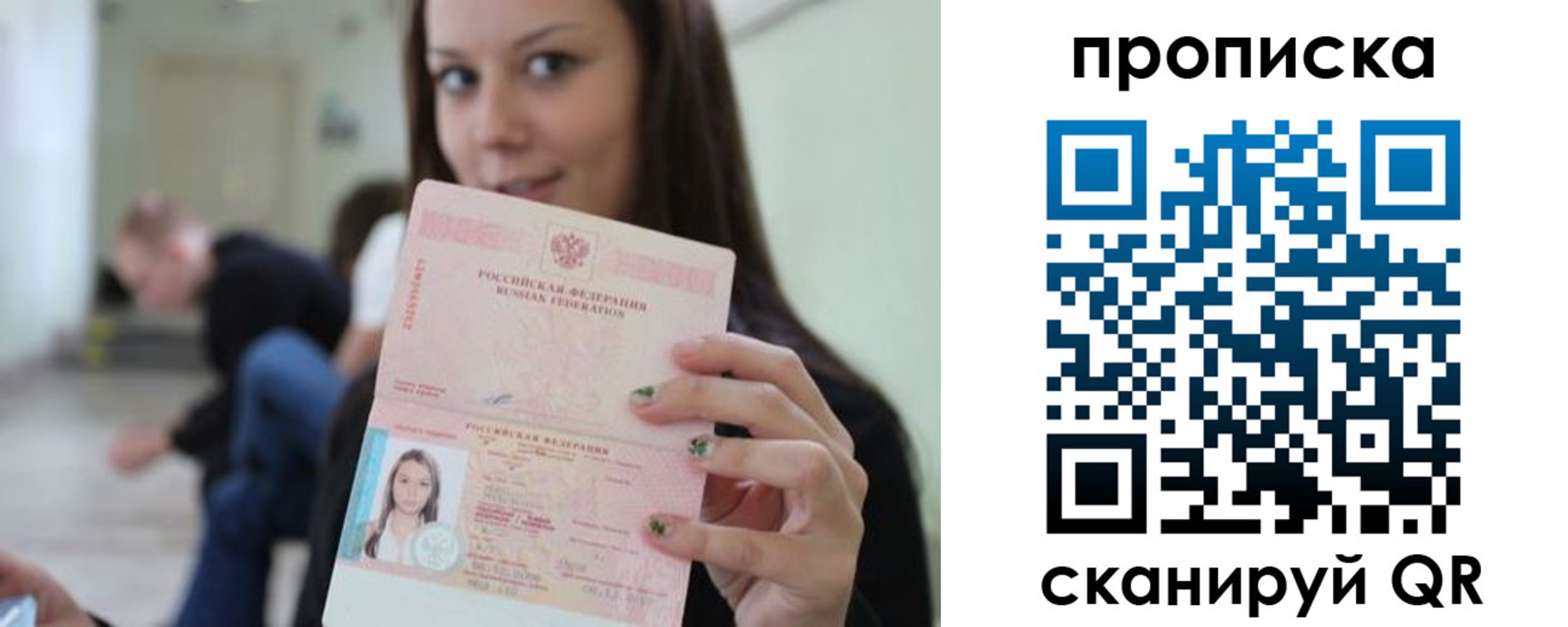прописка штамп в Полевском