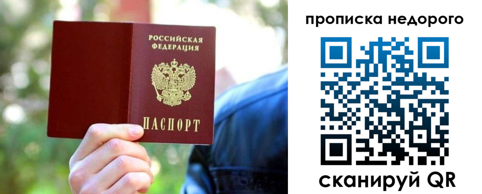 прописка ребенка в Полевском